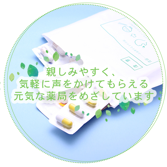 鹿児島市伊敷、伊敷町停留所、調剤薬局