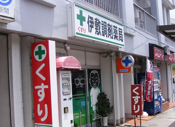 伊敷調剤薬局　外観