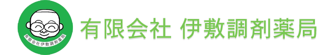 鹿児島市伊敷 伊敷町停留所 調剤薬局
